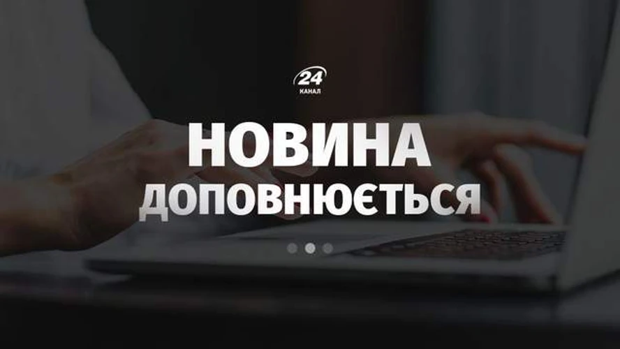 Зеленський повідомив про ураження «Іскандера» та заявив про чутливість операції