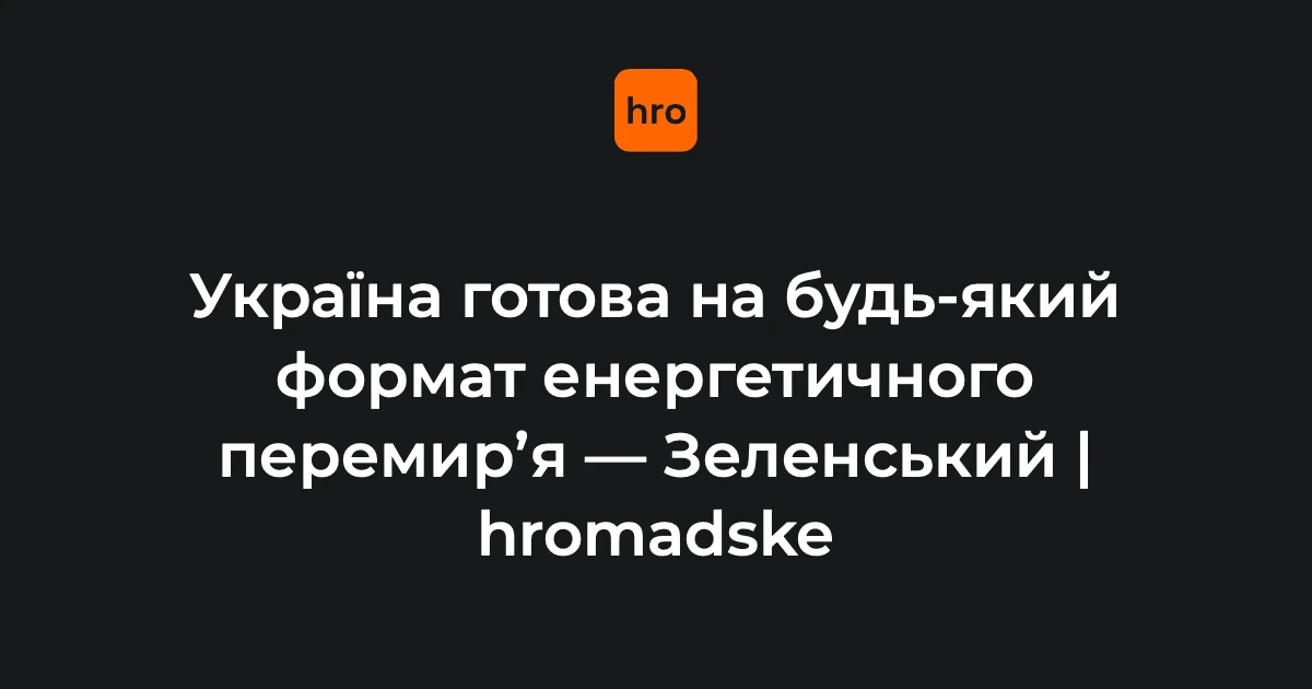 Зеленський 22 вересня назвав дату і місце зустрічі з Трампом та головну тему