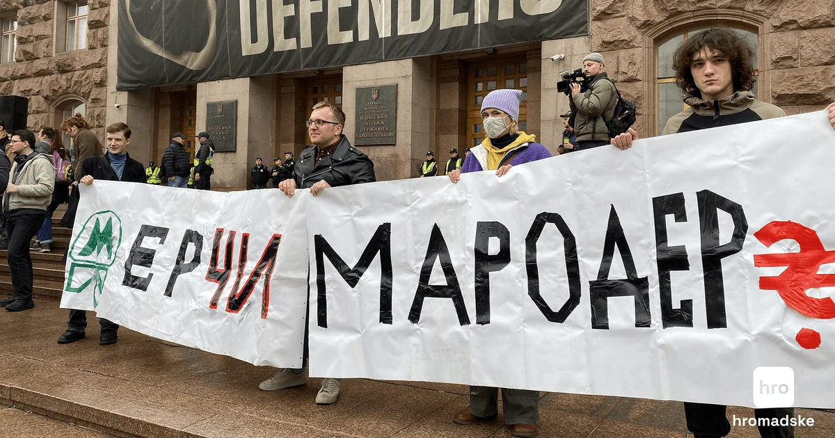 Мітинг під КМДА: послідовність подій 17 жовтня та позиція сторін